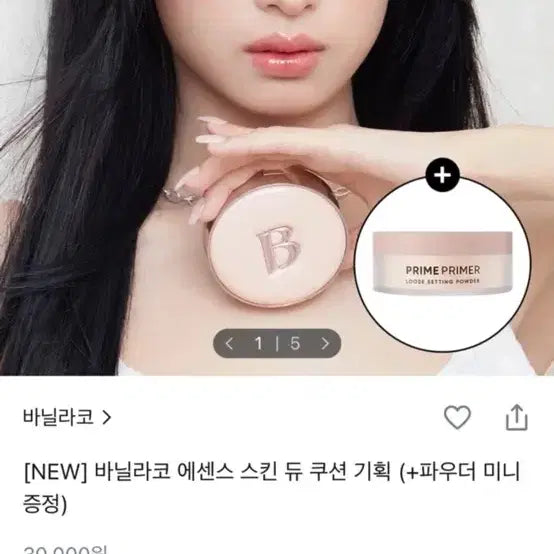 [BUNJANG] Banila Co. Cushion Foundation / 바닐라코 쿠션(1번사용,파우더 미사용)