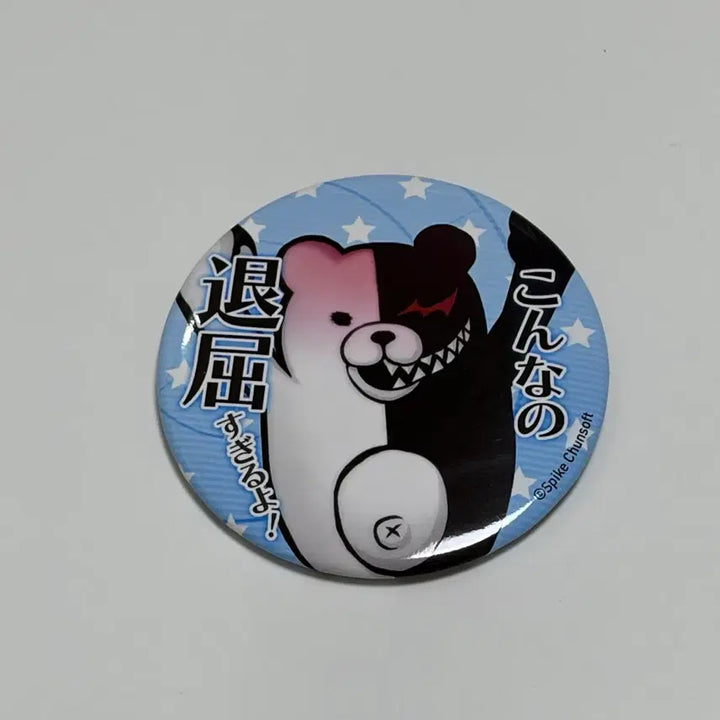 [BUNJANG] Super Danganronpa Monokuma Swimming Pool Dialogue Badge / 슈퍼 단간론파 모노쿠마 수영장 대사 명대사 캔뱃지