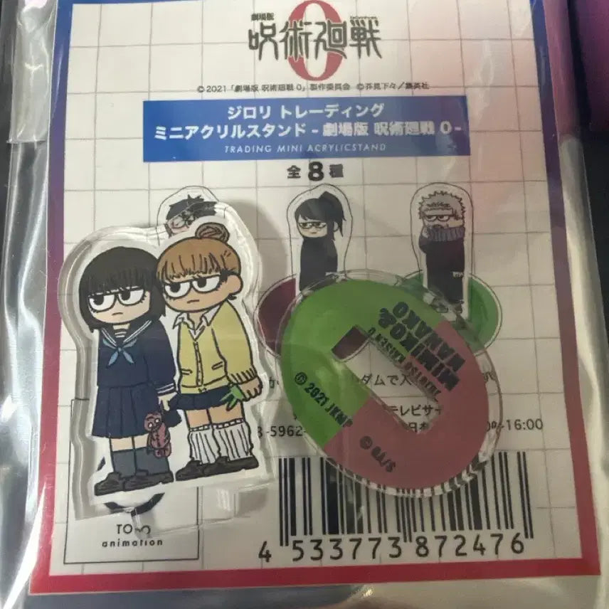 [BUNJANG] Jujutsu Kaisen Jiroly Acrylic Stand 8-Piece Set / [주술회전] 지로리 아크릴 스탠드 8종(전종)