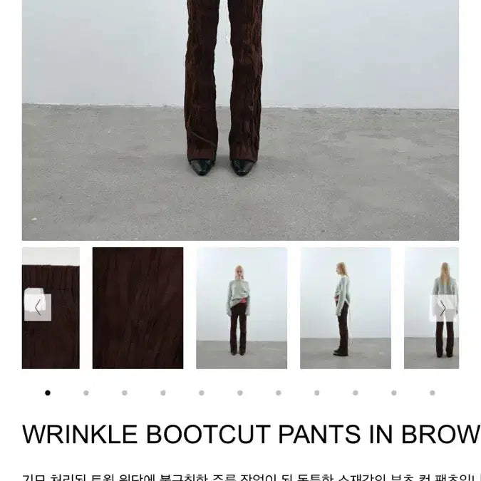 [BUNJANG] Nothing Everthing Wrinkle Pants Brown / 낫띵에브리띵 링클팬츠 브라운 새상품