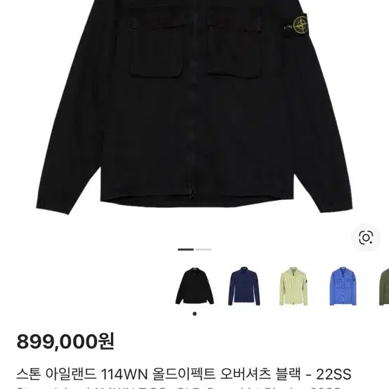 [BUNJANG] Stone Island Old Effect Overshirt Black 22SS / [L] 스톤아일랜드 올드이팩트 오버셔츠 블랙 22ss 114WN