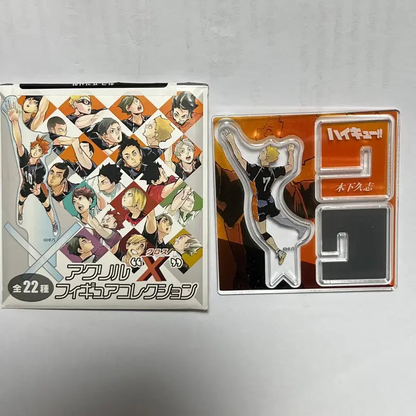 [BUNJANG] Haikyuu!! Karasuno Hisashi Kinoshita Acrylic Stand / 하이큐 카라스노 키노시타 히사시 아크릴 스탠드 점프샵