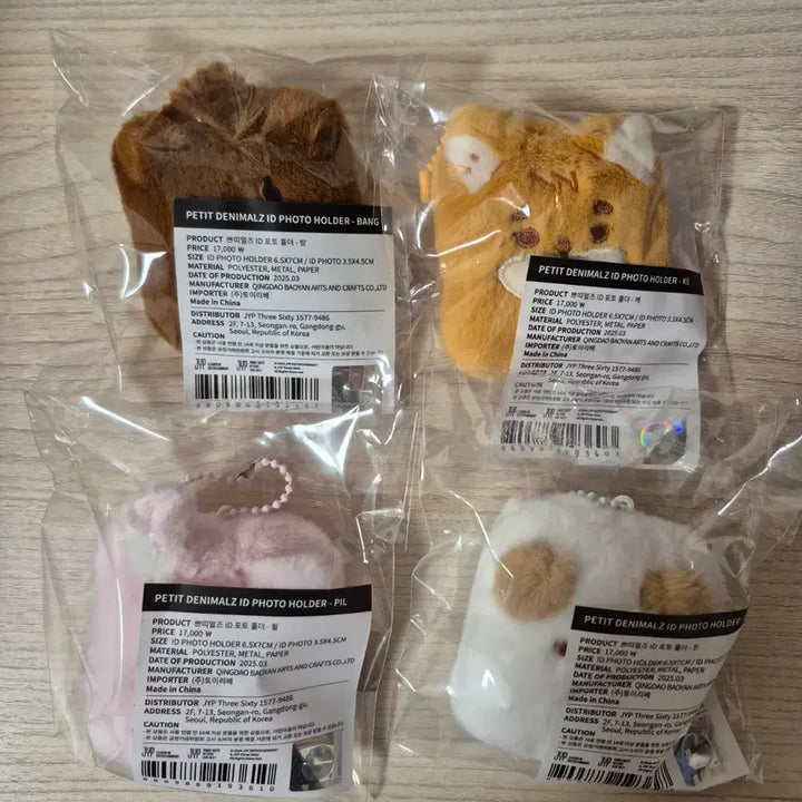 [BUNJANG] DAY6 Petitmalz ID Photocard Holder Bundle Set / 데이식스 쁘띠멀즈 ID 포토홀더 미개봉 일괄