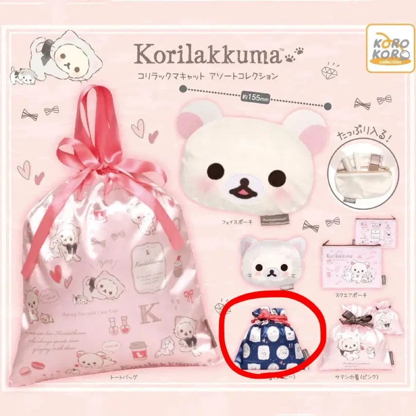 [BUNJANG] Koryakkuuma Cat Art Navy Satin Pouch / 코리락쿠마 캣 아트 파우치 가챠