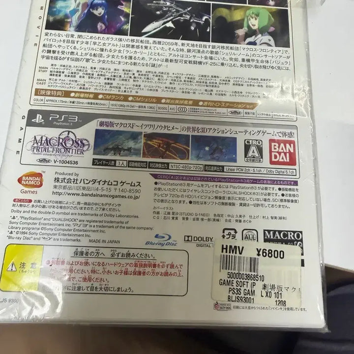 [BUNJANG] Macross F The Movie BD Hybrid Pack / 마크로스F 극장판 BD 거짓의 가희+작별의 날개 하이브리드팩