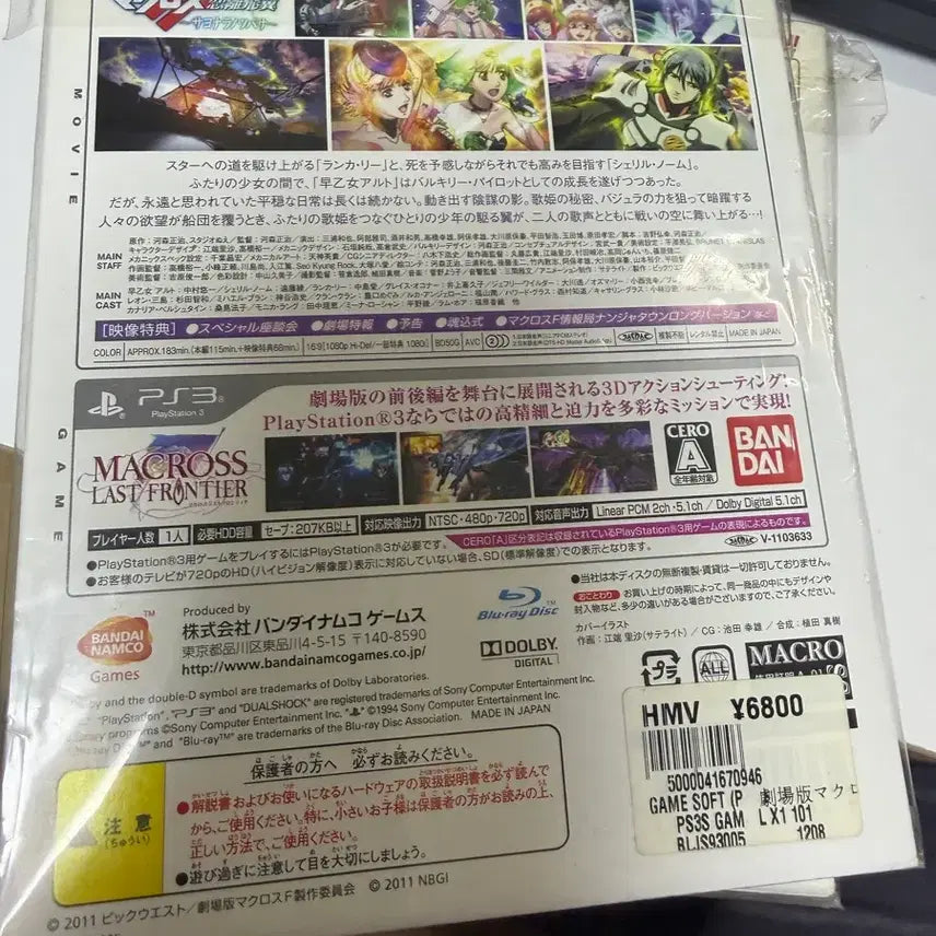 [BUNJANG] Macross F The Movie BD Hybrid Pack / 마크로스F 극장판 BD 거짓의 가희+작별의 날개 하이브리드팩