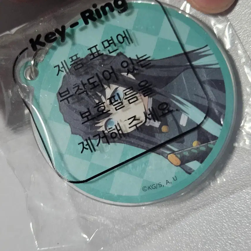 [BUNJANG] Demon Slayer Muichiro Tokito Keyring / 귀멸의 칼날 (귀칼) 토키토 무이치로 키링