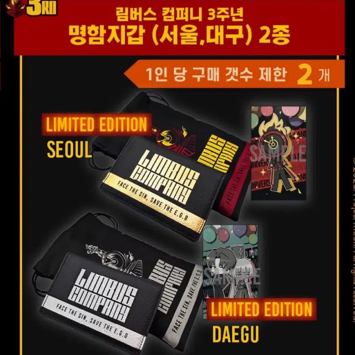 [BUNJANG] Limbus Company Seoul Limited Edition Card/Name Card Wallet / 림버스 컴퍼니 서울 한정판 카드 명함 지갑 더현대 팝업 3주년 굿즈