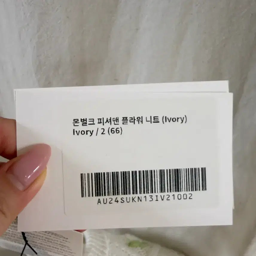 [BUNJANG] 앤유 Fisherman Flower Knit Sweater (Ivory) / 앤유 몬벌크 피셔맨 플라워 니트 (Ivory) 66사이즈 새제품