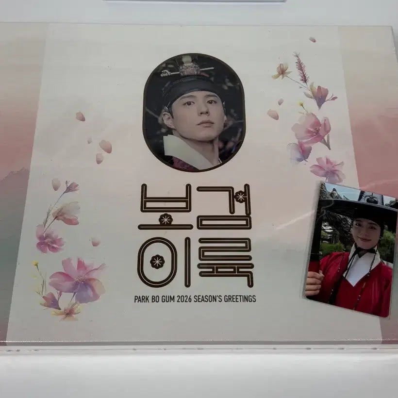 [BUNJANG] Park Bo Gum 2026 Season's Greetings / 박보검 2026 그리팅즈- 예판 포토카드 1장 포함