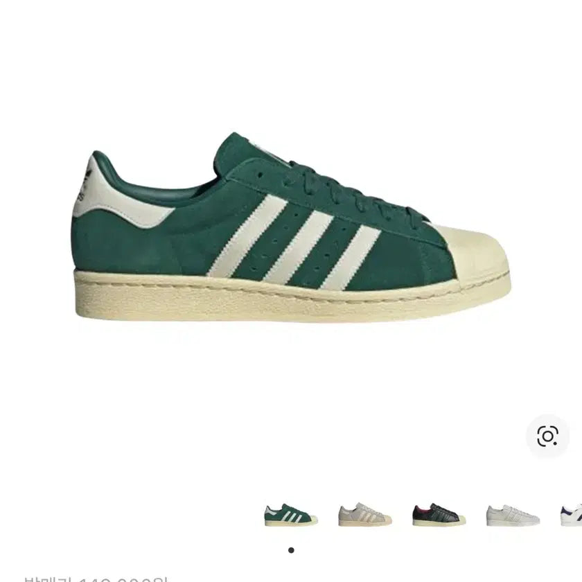 [SOLD OUT] 아디다스 슈퍼스타 82 그린 스웨이드 운동화