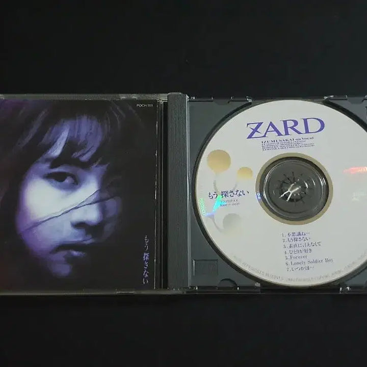 [SOLD OUT] ZARD 자드 2집 앨범 이제 찾지않아 음반