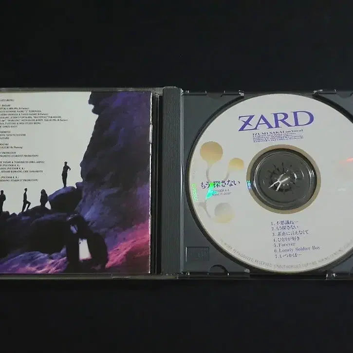 [SOLD OUT] ZARD 자드 2집 앨범 이제 찾지않아 음반