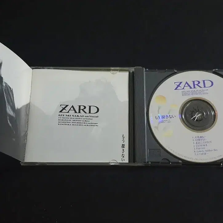 [SOLD OUT] ZARD 자드 2집 앨범 이제 찾지않아 음반