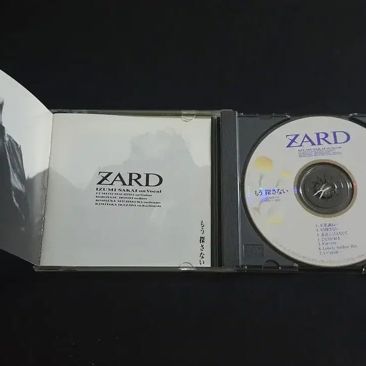 [SOLD OUT] ZARD 자드 2집 앨범 이제 찾지않아 음반