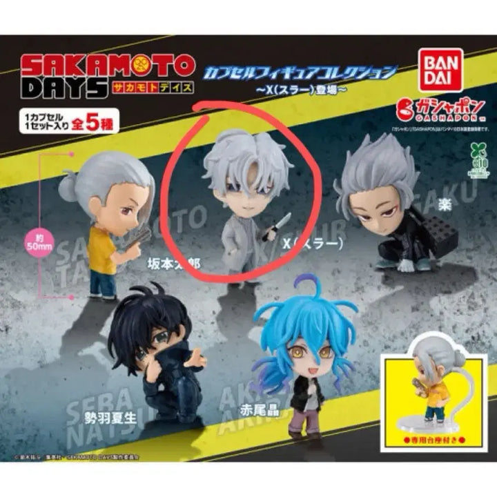 [BUNJANG] Bandai Sakamoto Days Gashapon Figure (Slur) / 반다이 사카모토 데이즈 가샤폰 피규어 (슬러)