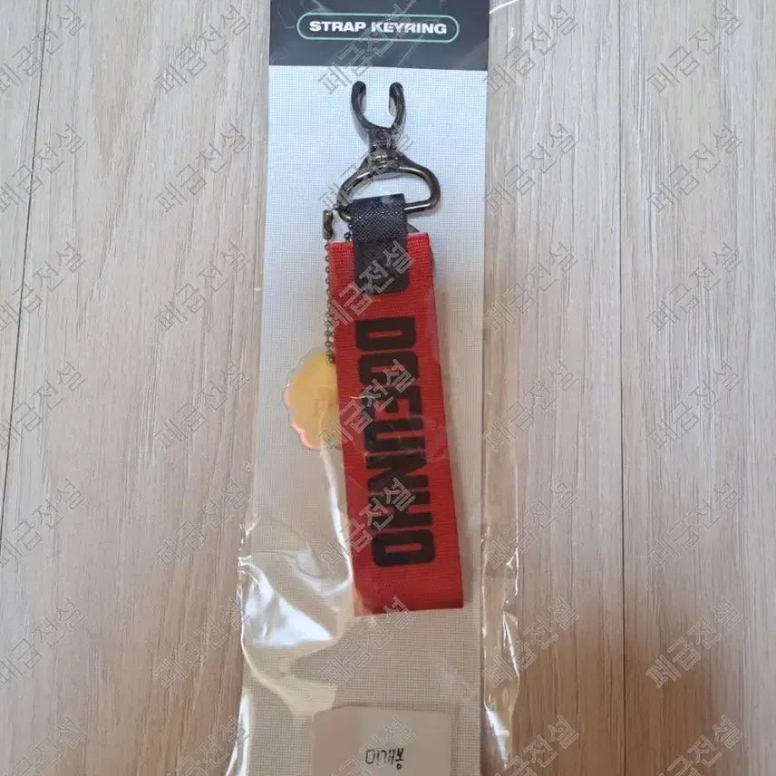 [BUNJANG] PLAVE Eunho 6th Summer Strap Keyring (Sealed) / 플레이브 은호 여섯번째여름 육여름 스트랩 키링 미개봉