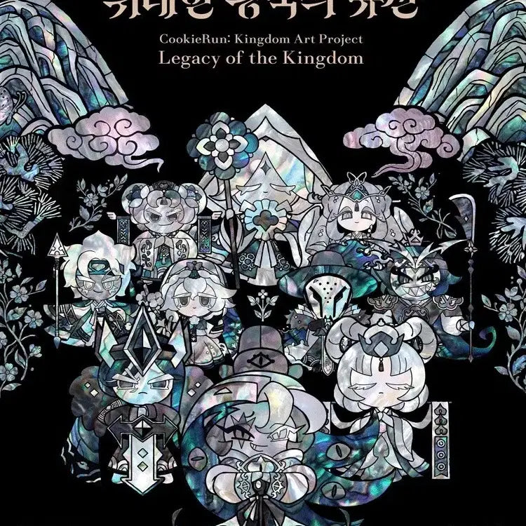 [BUNJANG] Deoksugung Palace Souvenir Proxy Purchase / 위대한 왕국의 유산, 덕수궁 대리구매 합니다