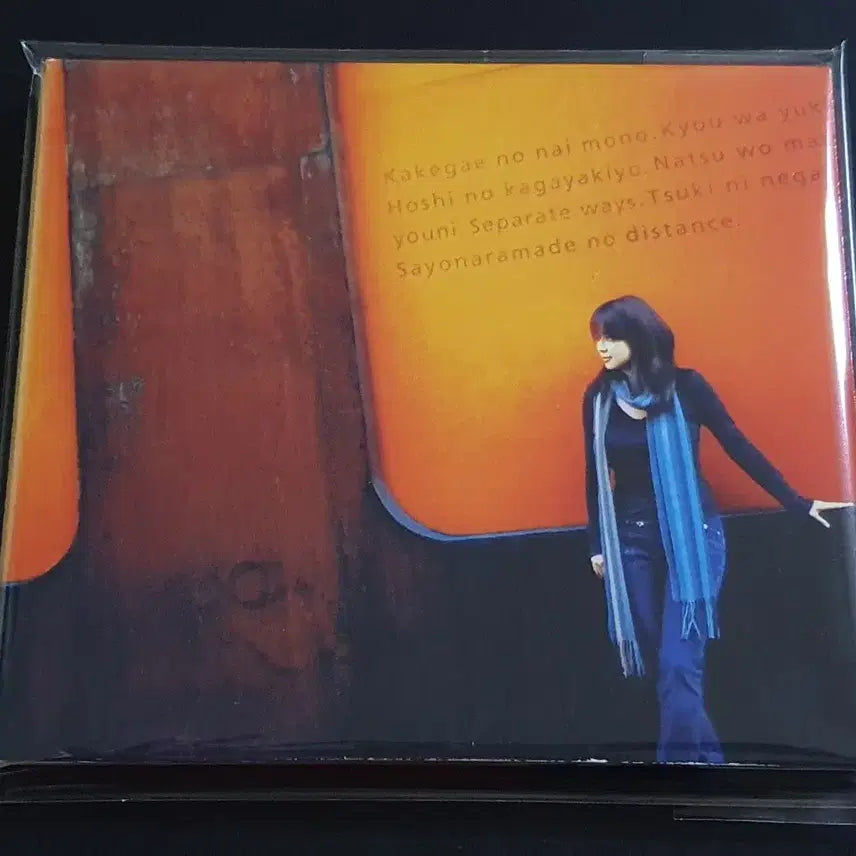 [SOLD OUT] ZARD 자드 11집 앨범 너와의 거리 음반