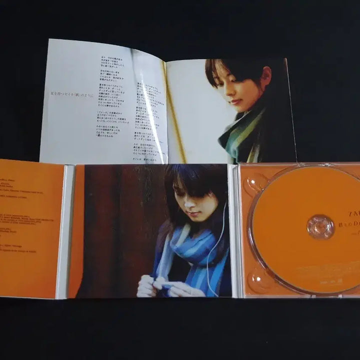 [SOLD OUT] ZARD 자드 11집 앨범 너와의 거리 음반