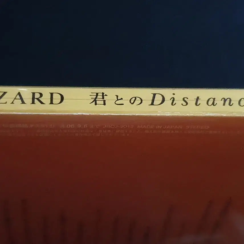 [SOLD OUT] ZARD 자드 11집 앨범 너와의 거리 음반