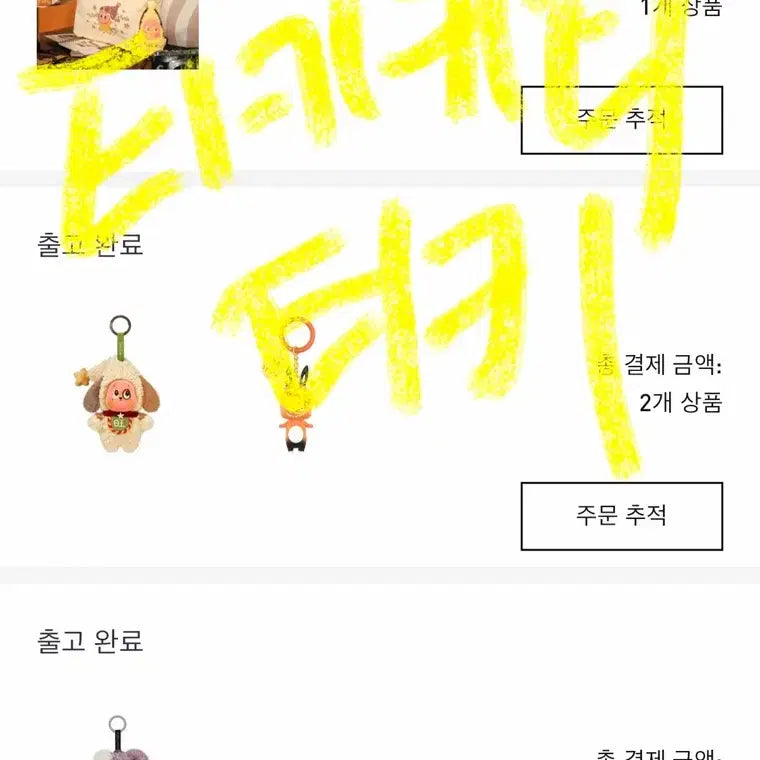 [BUNJANG] Popmart Labubu 10th Anniversary Keyring / 팝마트 라부부 10주년 키링 티코코