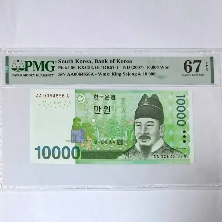 [BUNJANG] Bank of Korea 10000 Won Note / 6차만원 초판 006포인트 67등급