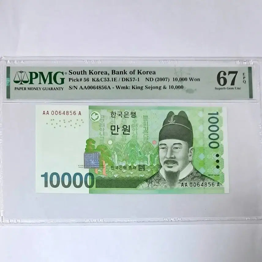 [BUNJANG] Bank of Korea 10000 Won Note / 6차만원 초판 006포인트 67등급