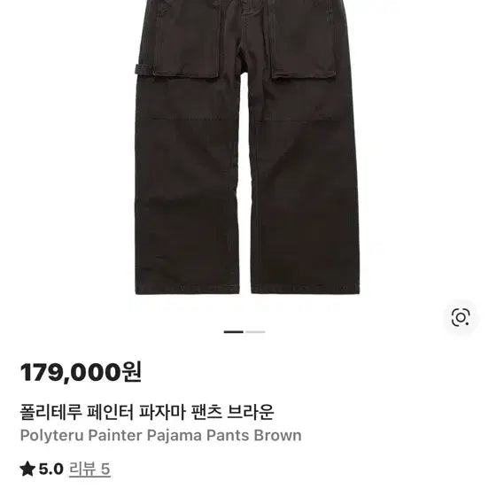 [BUNJANG] Polytelu Painter Pajamas - Brown / (3)폴리테루 페인터 파자마 브라운 팝니다.