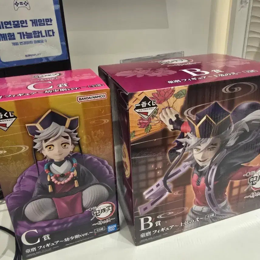 [BUNJANG] Demon Slayer Douma Figure / 귀멸의칼날 도우마 피규어 제일복권 B상 C상