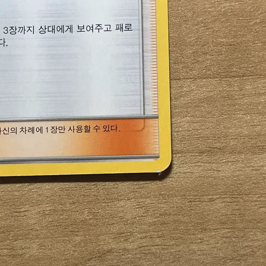 [BUNJANG] Pokemon Card Misty's Wish / 포켓몬카드 이슬의 부탁