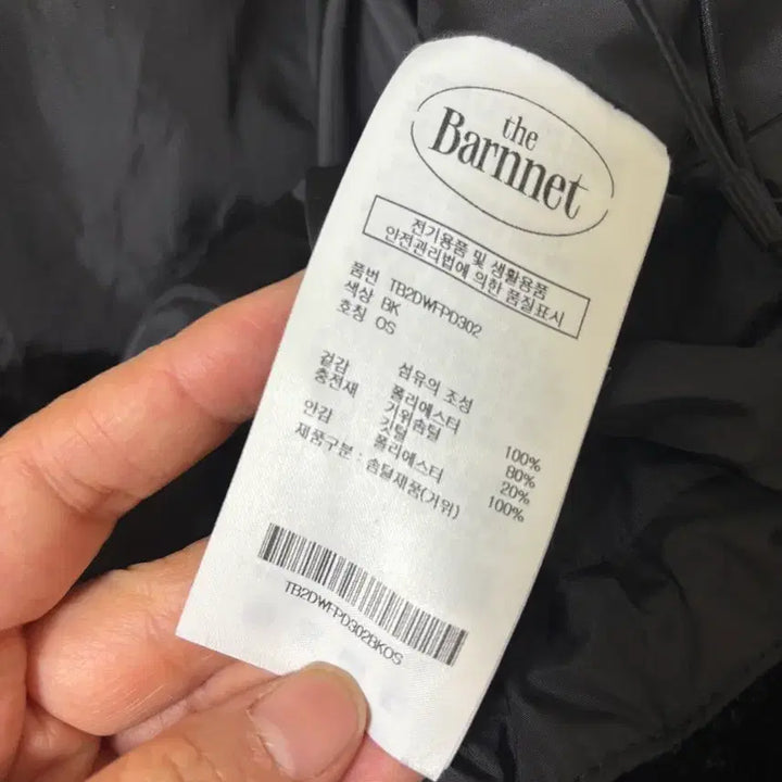 [BUNJANG] The Barnet Velvet Padded Jacket / 더바넷 벨벳패딩