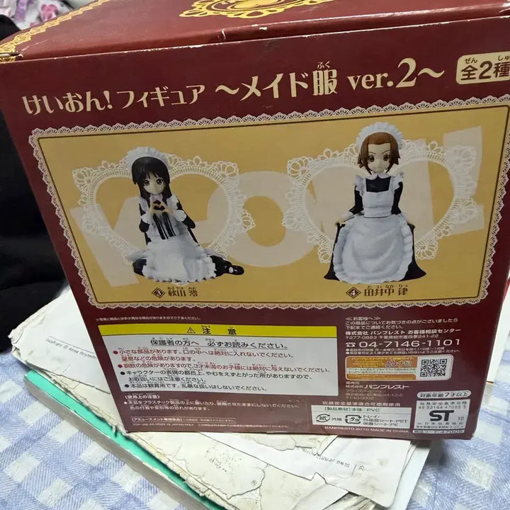 [BUNJANG] K-ON Mio Made Figure / 케이온 미오 메이드 피규어