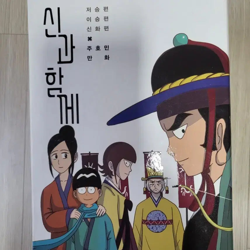 [BUNJANG] Along with the Gods Complete Set Comic Book / 신과함께 만화책