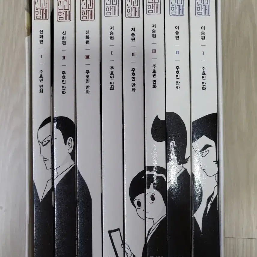 [BUNJANG] Along with the Gods Complete Set Comic Book / 신과함께 만화책