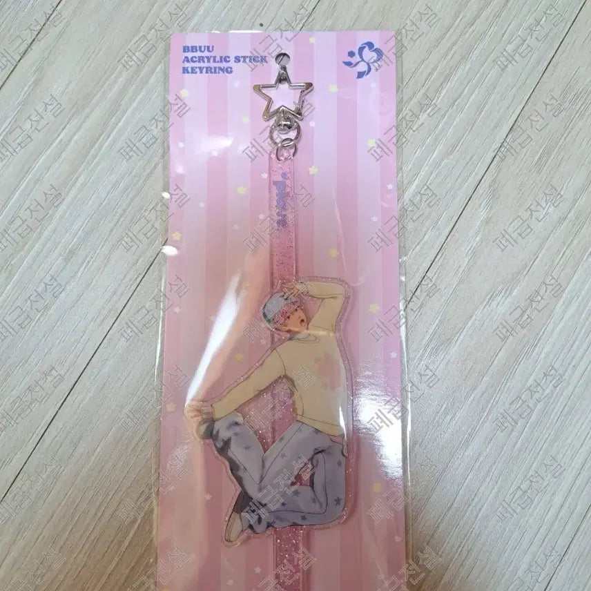 [BUNJANG] PLAVE Bambi PPPU Acrylic Stick Keyring (Sealed) / 플레이브 밤비 플뿌 뿌우 아크릴 스틱 키링 미개봉