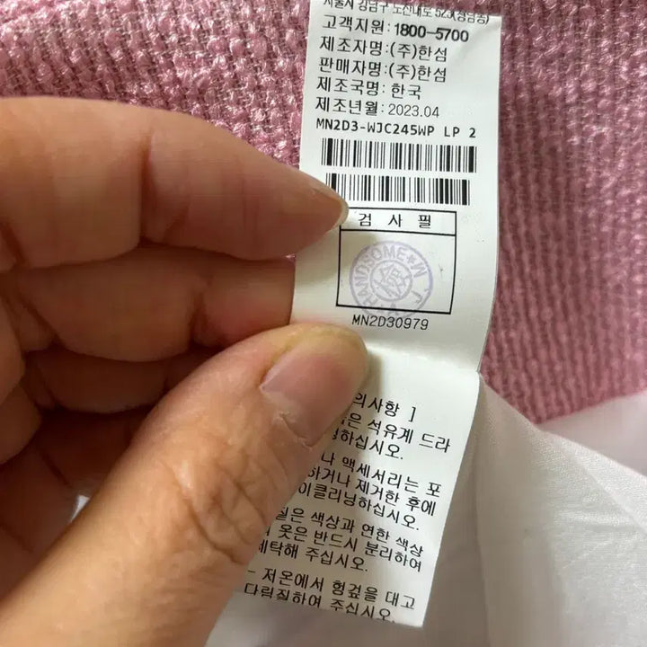 [BUNJANG] Mine Wool Blend Crop Jacket / 마인 울 블렌드 크롭 자켓