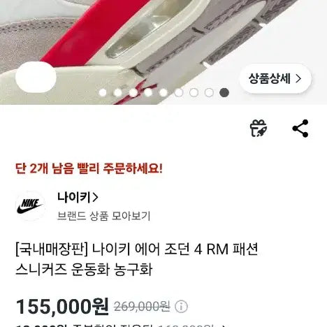 [BUNJANG] Nike Air Jordan 4 RM White Sneakers / (N)나이키 에어 조던 4 RM 화이트 265mm 풀박스 판매합니다
