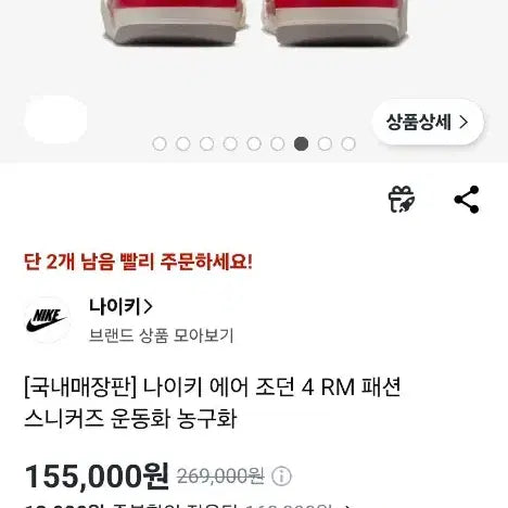 [BUNJANG] Nike Air Jordan 4 RM White Sneakers / (N)나이키 에어 조던 4 RM 화이트 265mm 풀박스 판매합니다