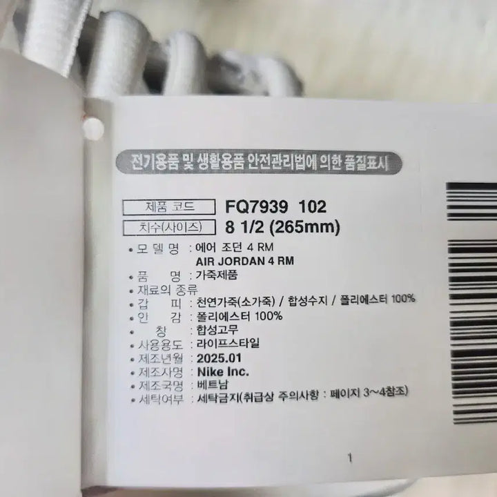 [BUNJANG] Nike Air Jordan 4 RM White Sneakers / (N)나이키 에어 조던 4 RM 화이트 265mm 풀박스 판매합니다