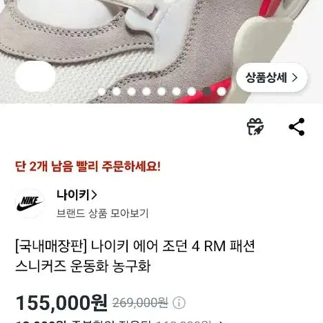 [BUNJANG] Nike Air Jordan 4 RM White Sneakers / (N)나이키 에어 조던 4 RM 화이트 265mm 풀박스 판매합니다