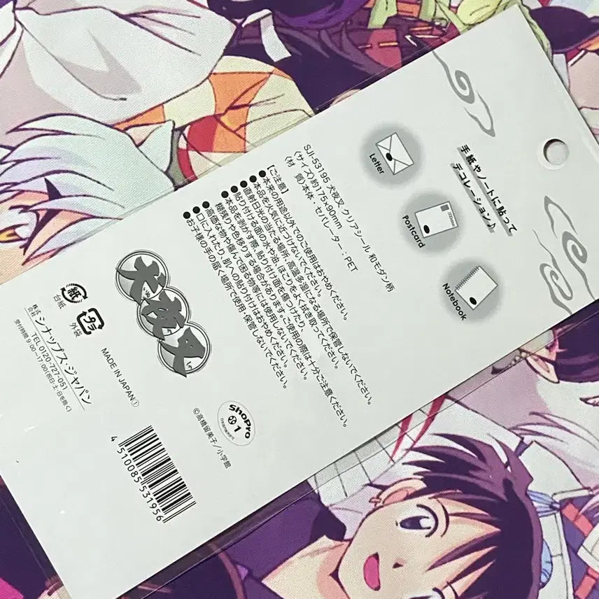 [BUNJANG] InuYasha Sticker / 이누야샤 스티커