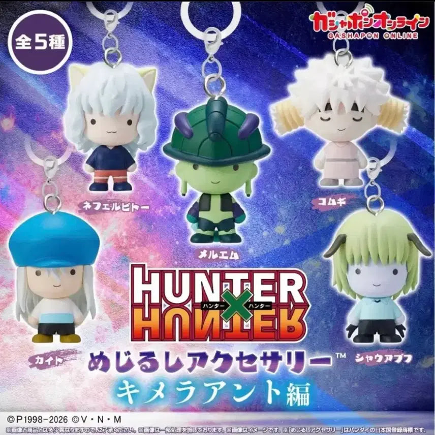 [BUNJANG] Hunter x Hunter Mejirusi Vol. 3 Gacha 5-Piece Full Set / 헌터헌터 메지루시 3탄 가챠 5종 풀세트