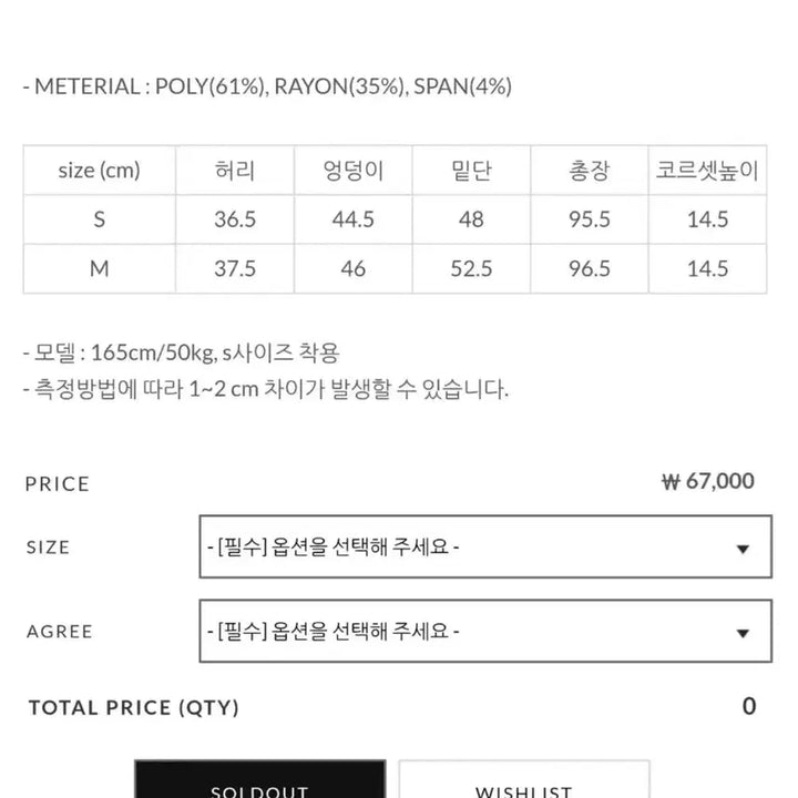 [SOLD OUT] 오도어 메이드 치마