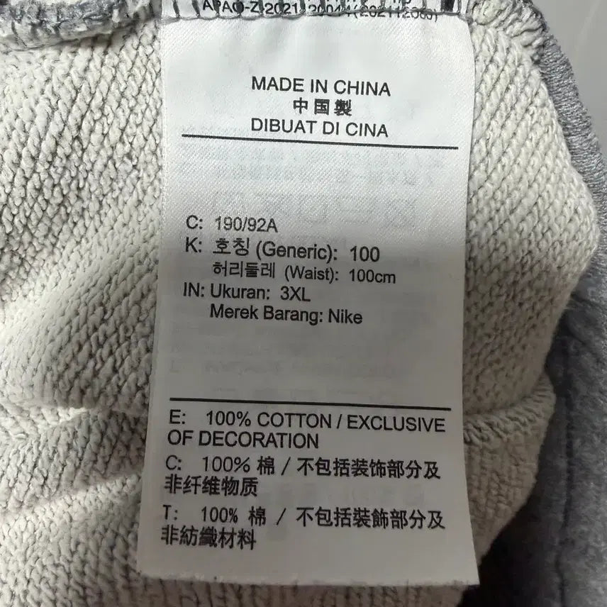 [BUNJANG] Nike Jordan Training Pants / [3XL] 나이키 조던 트레이닝 팬츠