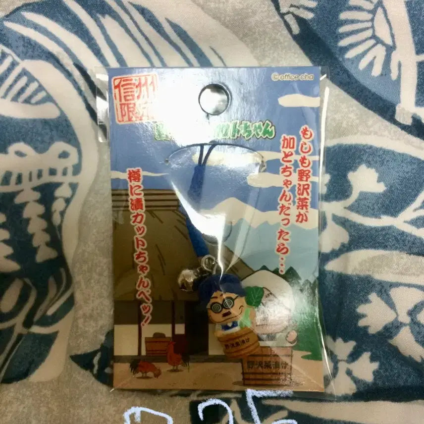 [BUNJANG] Kato-chan Keyring / 카토짱 키링