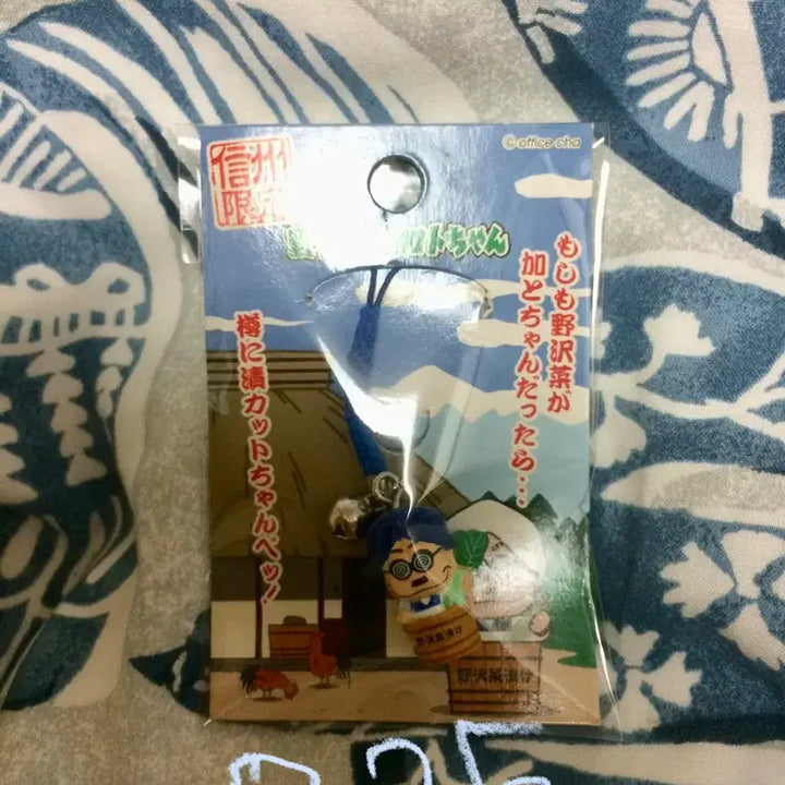 [BUNJANG] Kato-chan Keyring / 카토짱 키링