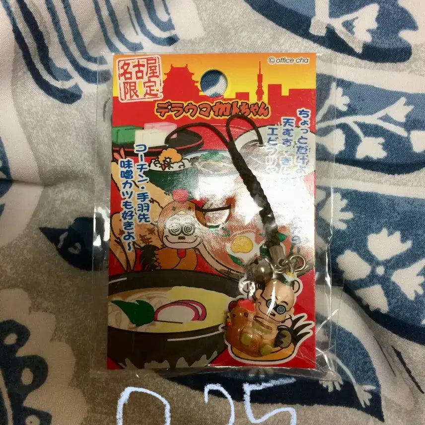 [BUNJANG] Kato-chan Keyring / 카토짱 키링