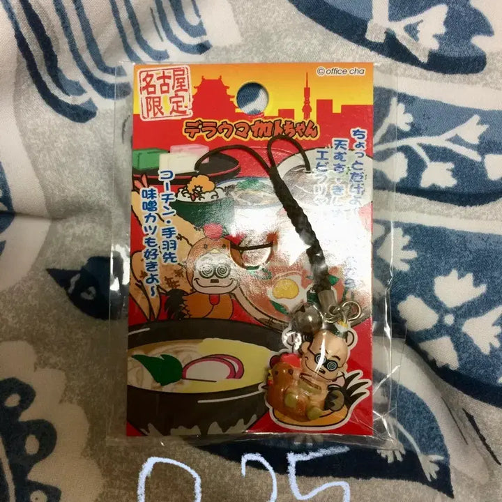 [BUNJANG] Kato-chan Keyring / 카토짱 키링