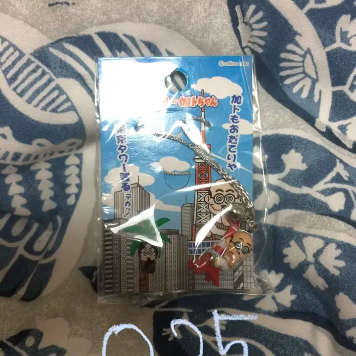 [BUNJANG] Kato-chan Keyring / 카토짱 키링